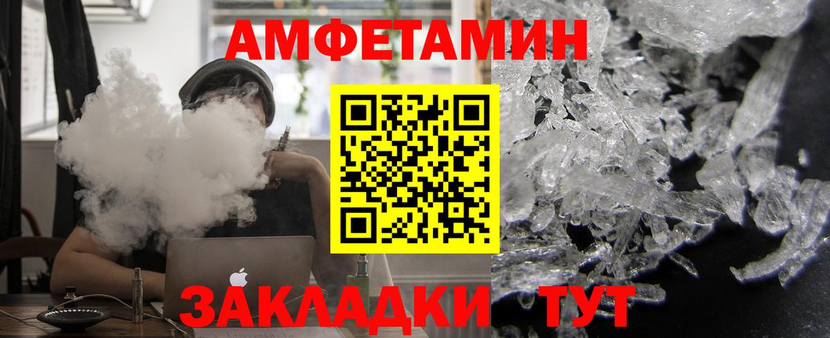 АМФ VHQ Павлово