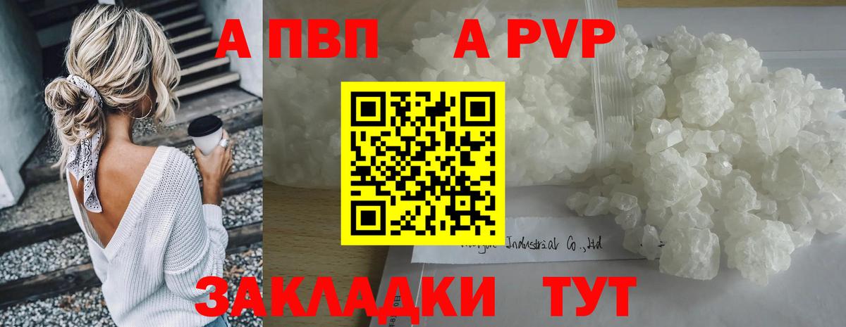 Alpha-PVP  Alpha-PVP СК КРИС  A-PVP VHQ  Вход с VPN  Павлово 