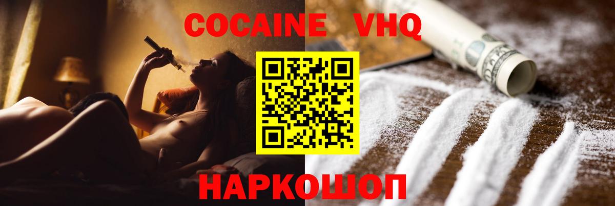 COCAIN Боливия Павлово