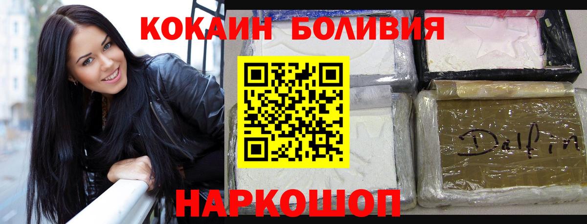 Павлово  Кокаин VHQ  КОКАИН FishScale  Кокаин  Вход с VPN 