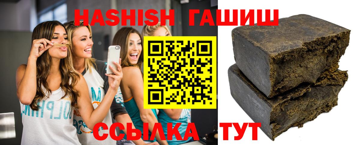 Гашиш убойный  Вход с VPN  Павлово  ГАШИШ Premium 