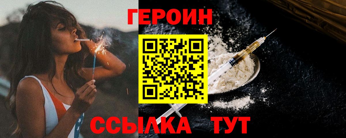 Павлово  Героин  Вход с VPN  ГЕРОИН гречка 