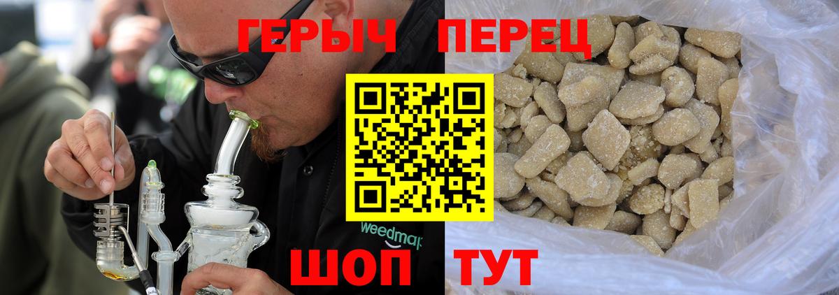 Героин Heroin Павлово