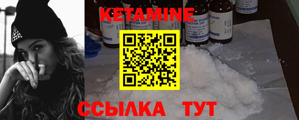 Кетамин ketamine Павлово