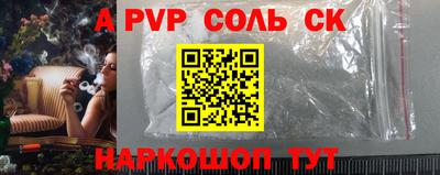 соль ск Будённовск