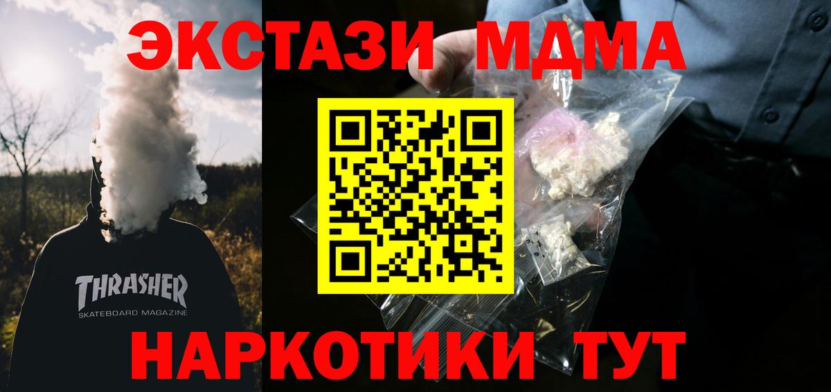 MDMA Molly  MDMA Molly  Вход с VPN  Павлово 