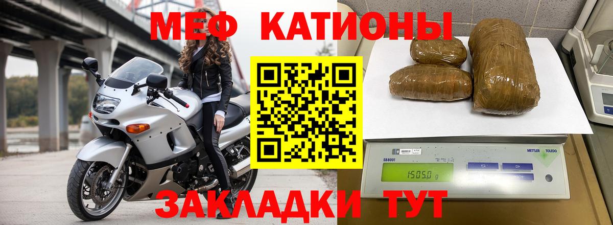 Меф  Меф кристаллы  где продают   Вход с VPN  Павлово  Меф mephedrone  Меф 