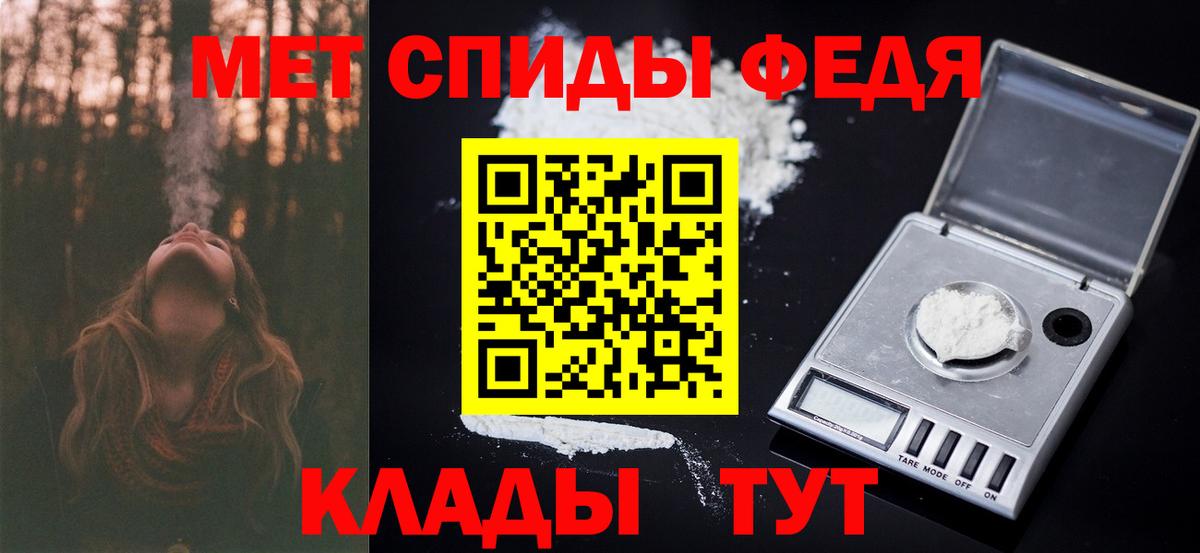МЕТАМФЕТАМИН пудра  Вход с VPN  Первитин  МЕТАМФЕТАМИН пудра  Павлово 
