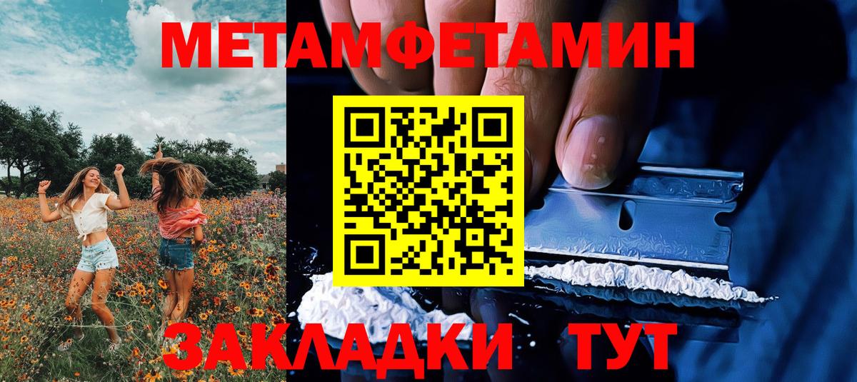 Метамфетамин винт Павлово