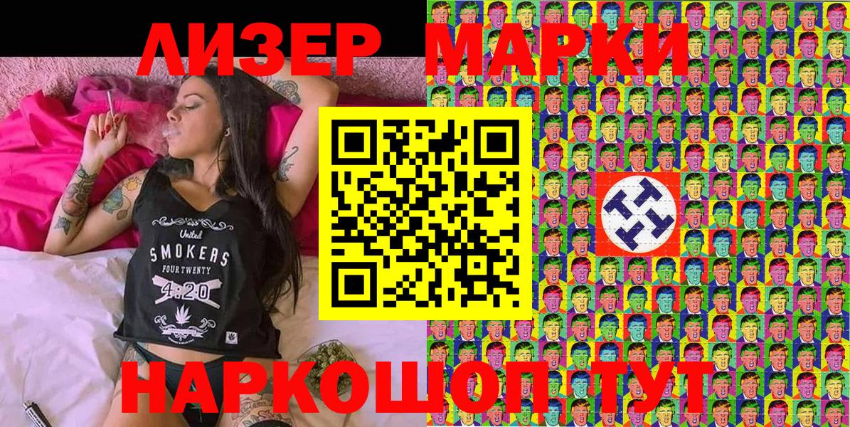 Наркотические марки 1500мкг  Наркотические марки 1500мкг  Павлово  продажа наркотиков  Вход с VPN 
