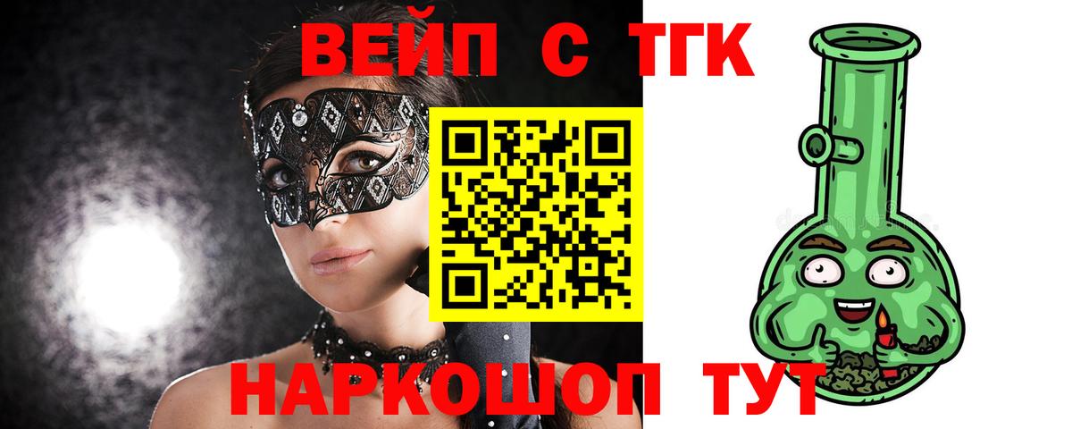 ТГК THC oil  купить наркотики цена  Павлово  Вход с VPN 